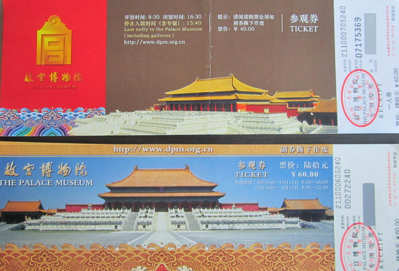如何订购故宫门票